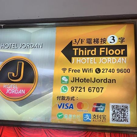 J Hotel Hong Kong Luaran gambar