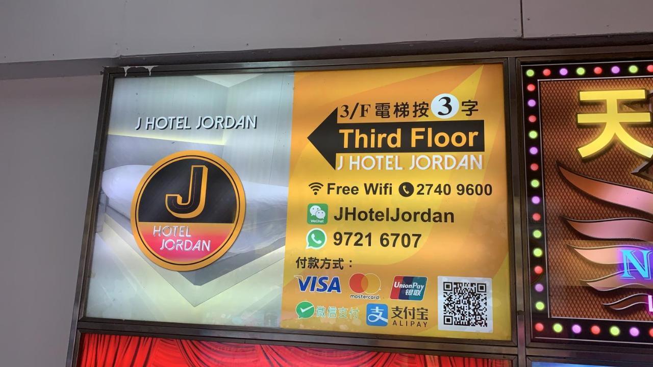J Hotel Hong Kong Luaran gambar