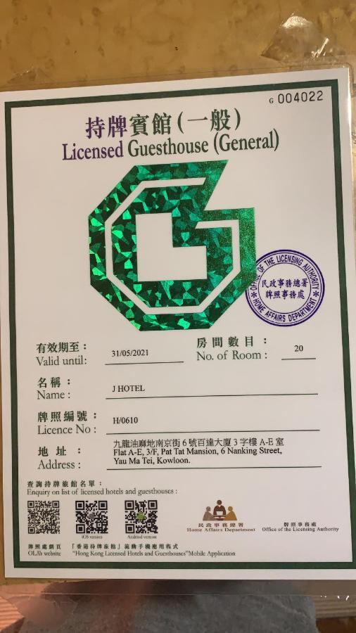J Hotel Hong Kong Luaran gambar